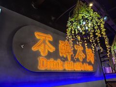 -杨记齐齐哈尔烤肉(五莲路店)