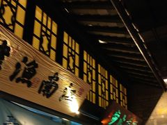 -绿茶餐厅(深圳龙华天虹购物中心店)