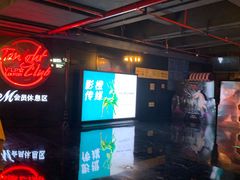 -萧山德纳MAX影城