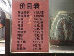 -南楼煎饼(南楼总店)