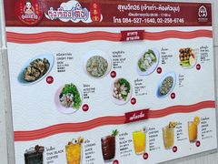 -榮泰米粉湯(Left Shop)