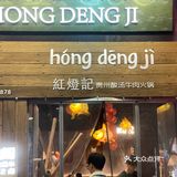 酸汤火锅长沙首选