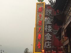 -大舞台剧场