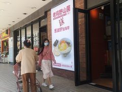 -云味馆·云南菜·云南米线(沙井华润店)