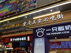 -八一路好吃街(雨田商务大厦店)