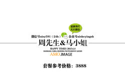 -爱摄影工作室(场中路店)