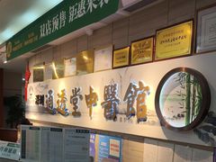-通透堂中医·精准推拿(旗舰店)