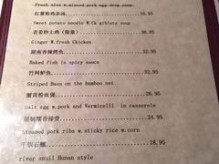 菜单-湘水山庄