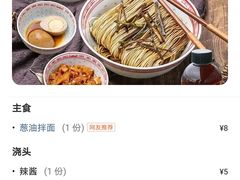 -吴茂兴本帮面(泰兴路店)