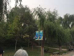 -石家庄市动物园