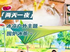 -沉浸北京·团建旅行·密室剧本杀·年会会议轰趴拓展