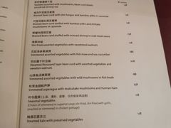 菜单-东海朗廷酒店-唐阁T’ANG COURT 中餐厅