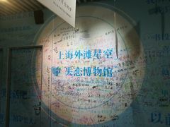 -上海外滩星空失恋减压馆(外滩旗舰馆)