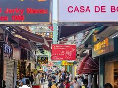 -澳门长洲糯米糍(柯打苏沙街店)