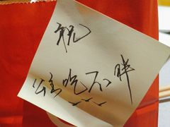 -海底捞火锅(新松江路生日主题店)