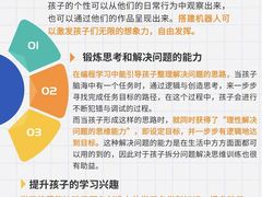 -能力风暴机器人编程中心