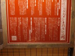 -一兰拉面(新宿中央东口店)