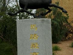 -武清南湖绿博园