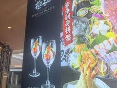 -極上萬膳·日料放题(来福士江景店)