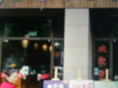 -黄桷树曹家私房菜(江与城店)