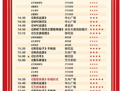 -大明幻境第一城