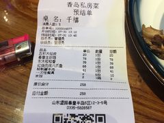 -香岛私房菜(金屋·秦皇半岛店)
