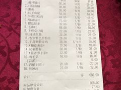 账单-旭龙鱼头王(航华店)