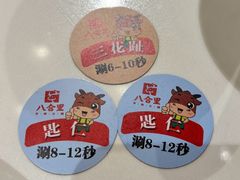 -汕头八合里海记牛肉店(清河店)