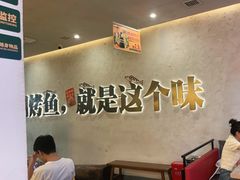 -令狐冲烤鱼·烧菜馆(达明店)