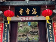 -大雁山风景区