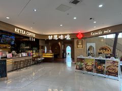 -甘思咪哚·云南艺术餐厅(天河广百店)