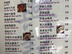 菜单-兴记菜馆