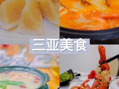 -亚龙湾热带天堂森林公园