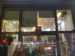-潮州菜馆(十里河店)