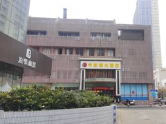 -今鲜源大酒店·中华餐饮名店(新湛路店)