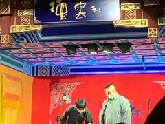 -德云社(三里屯店)