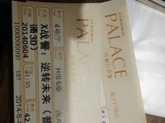 android_upload_pic-百丽宫影城(CGS激光苏宁广场店)