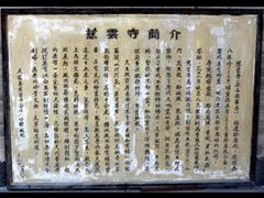 -慈云寺