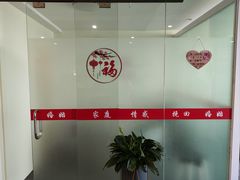 -创世纪情缘·婚恋(杭州家和店)