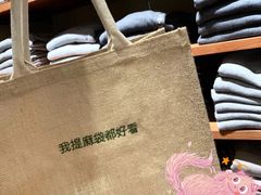 -MUJI无印良品(鑫嘉汇购物中心店)