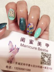 -闺蜜美甲