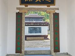 -白鹿洞书院
