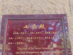 -青岛崂山太清宫