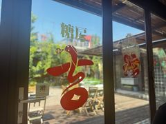 -糖房咖啡(南锣鼓巷店)
