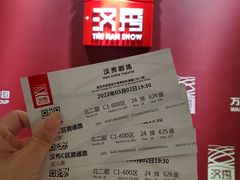 -汉秀剧场