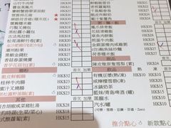菜单-点点心点心专门店(湾仔店)