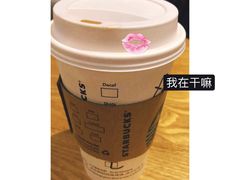 -星巴克(杭州湖滨银泰E区店)