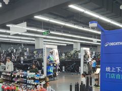 -迪卡侬(越秀公园店)