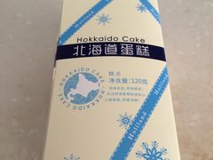 北海道蛋糕-好利来(亦庄国融店)