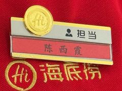 -海底捞火锅(高科广场店)